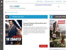 Tablet Screenshot of igui.mobi